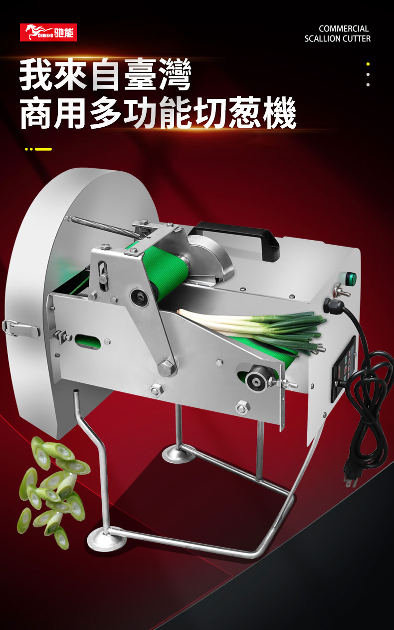 AG庄闲切葱机