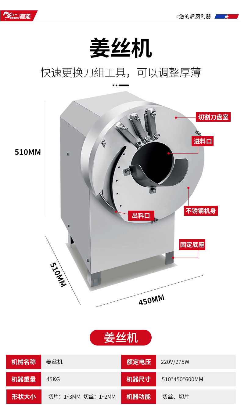 AG庄闲切葱机产品参数1