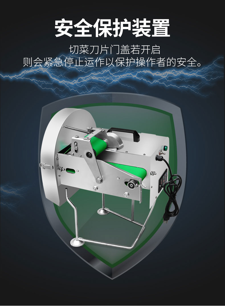 AG庄闲切葱机安全保护装置