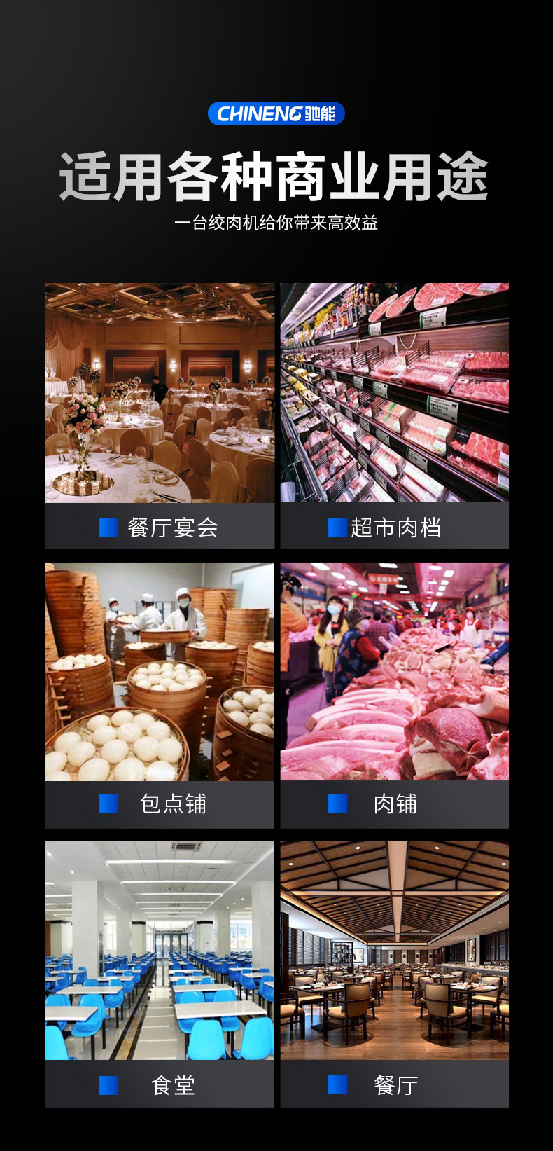 AG庄闲绞肉机适用场所