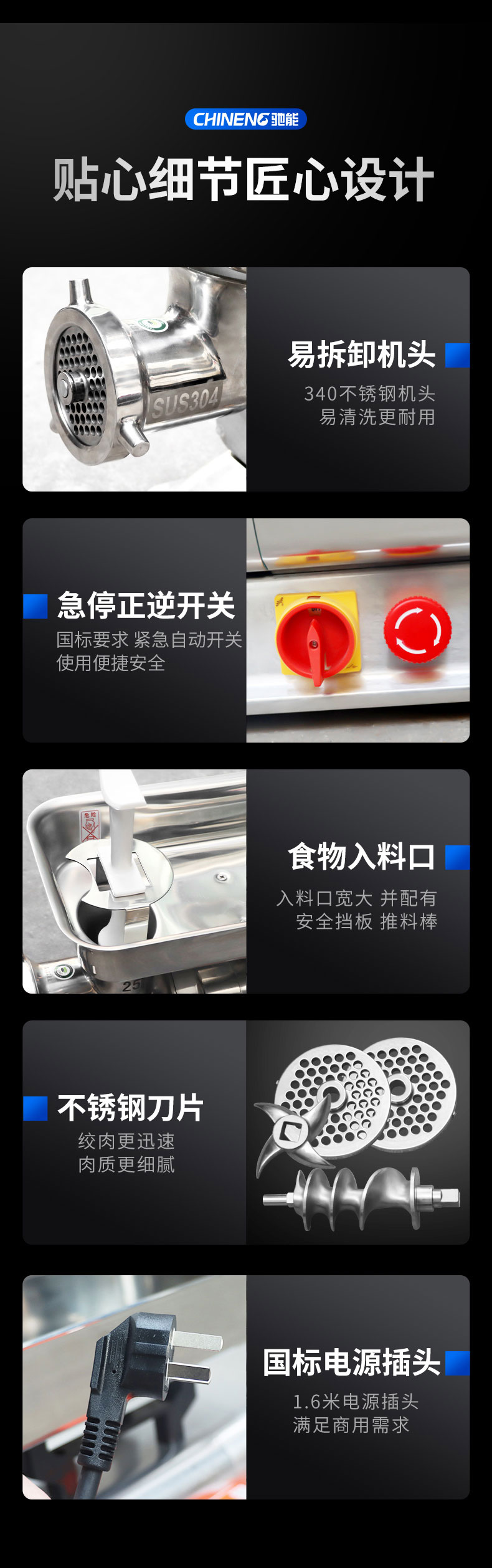 AG庄闲绞肉机局部细节