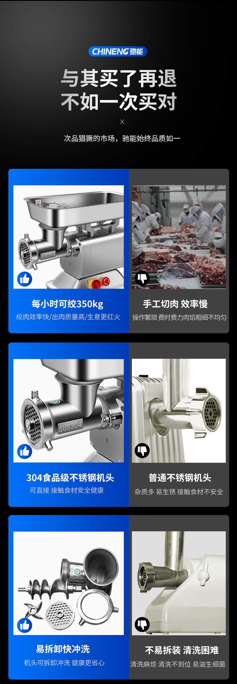 AG庄闲绞肉机与手工切肉对比