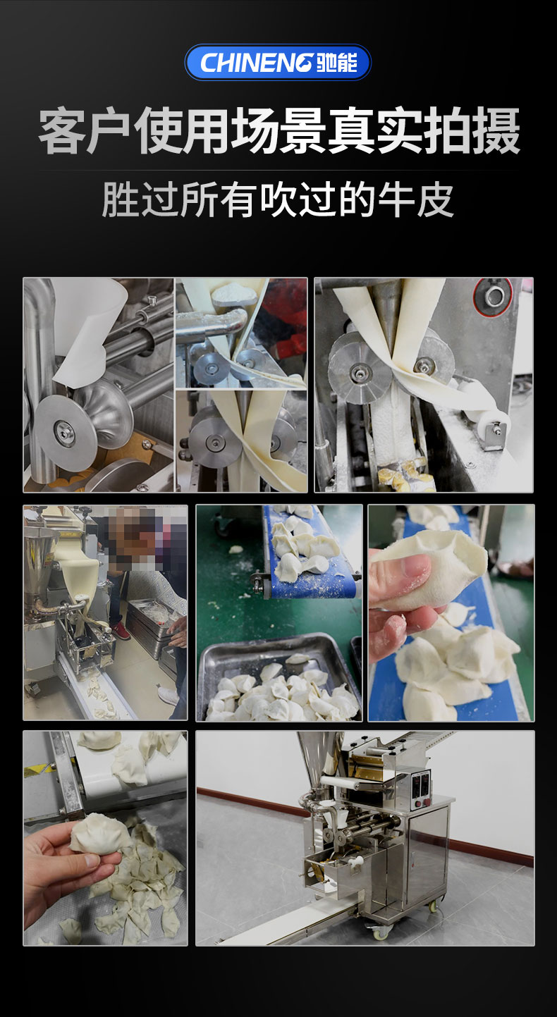 AG庄闲全自动饺子机客户实拍场景