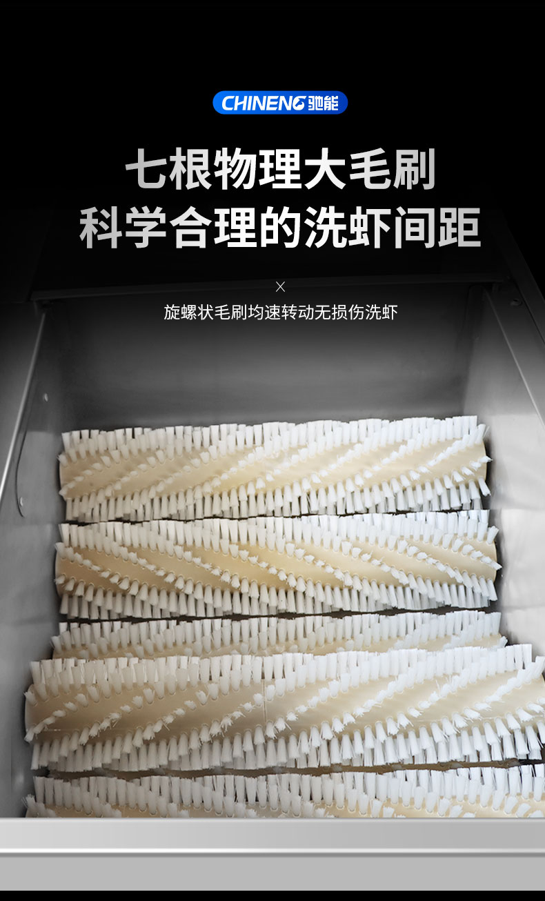 AG庄闲小龙虾清洗机七根物理毛刷