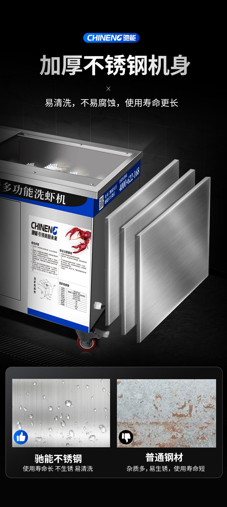 AG庄闲小龙虾清洗机不锈钢机身