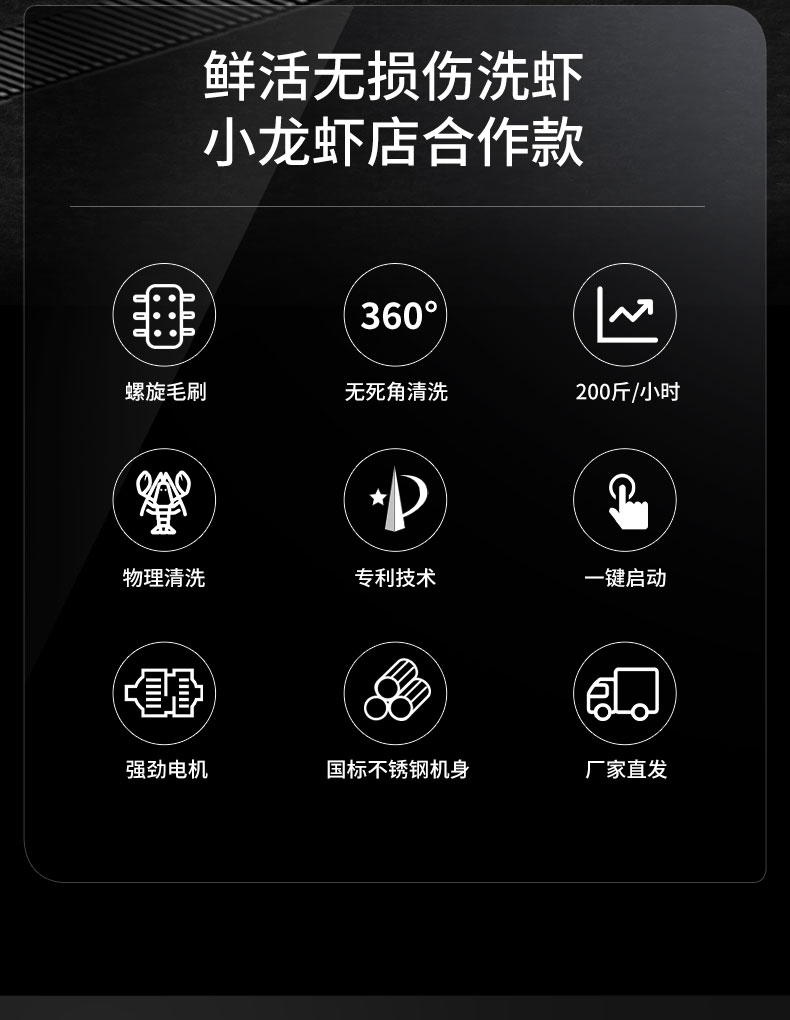 AG庄闲小龙虾清洗机性能