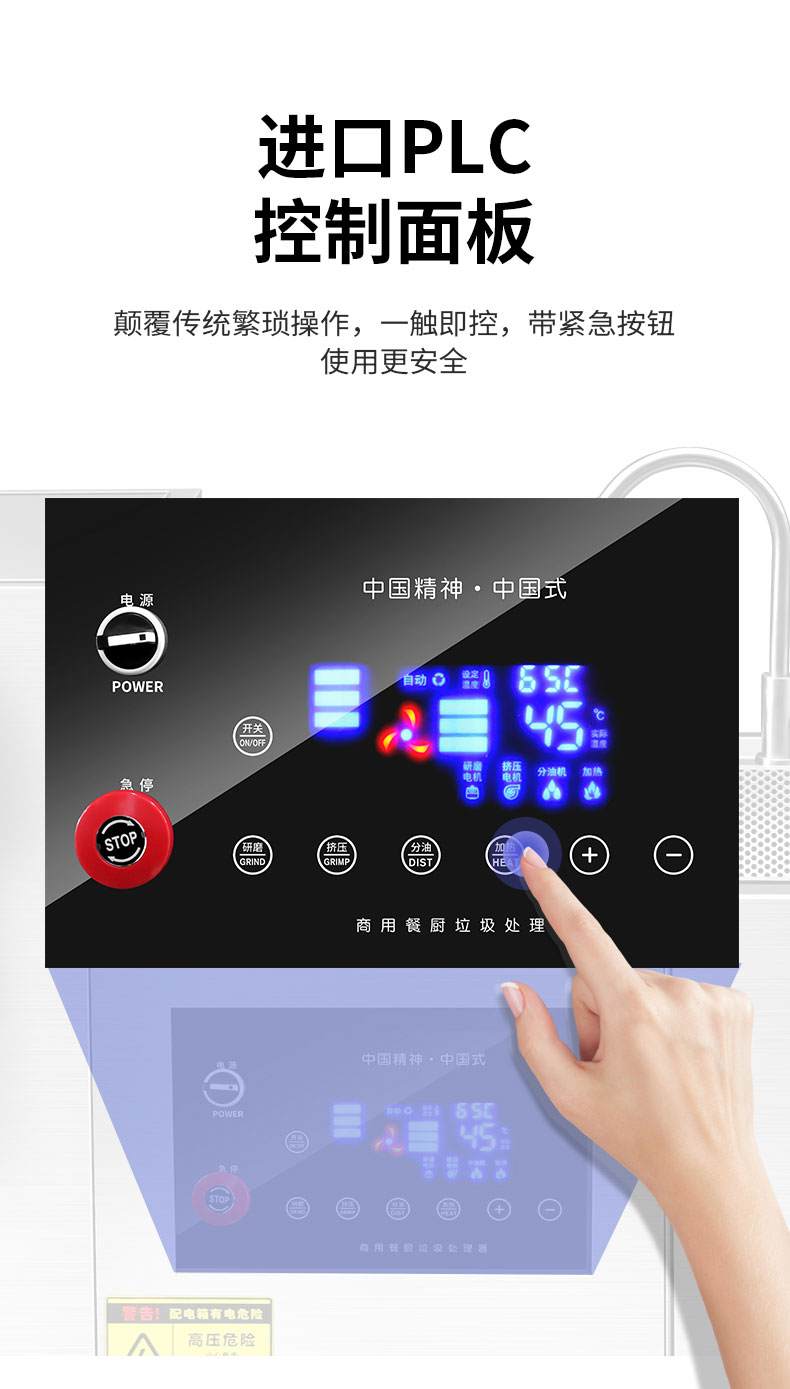 AG庄闲垃圾处理器控制面板