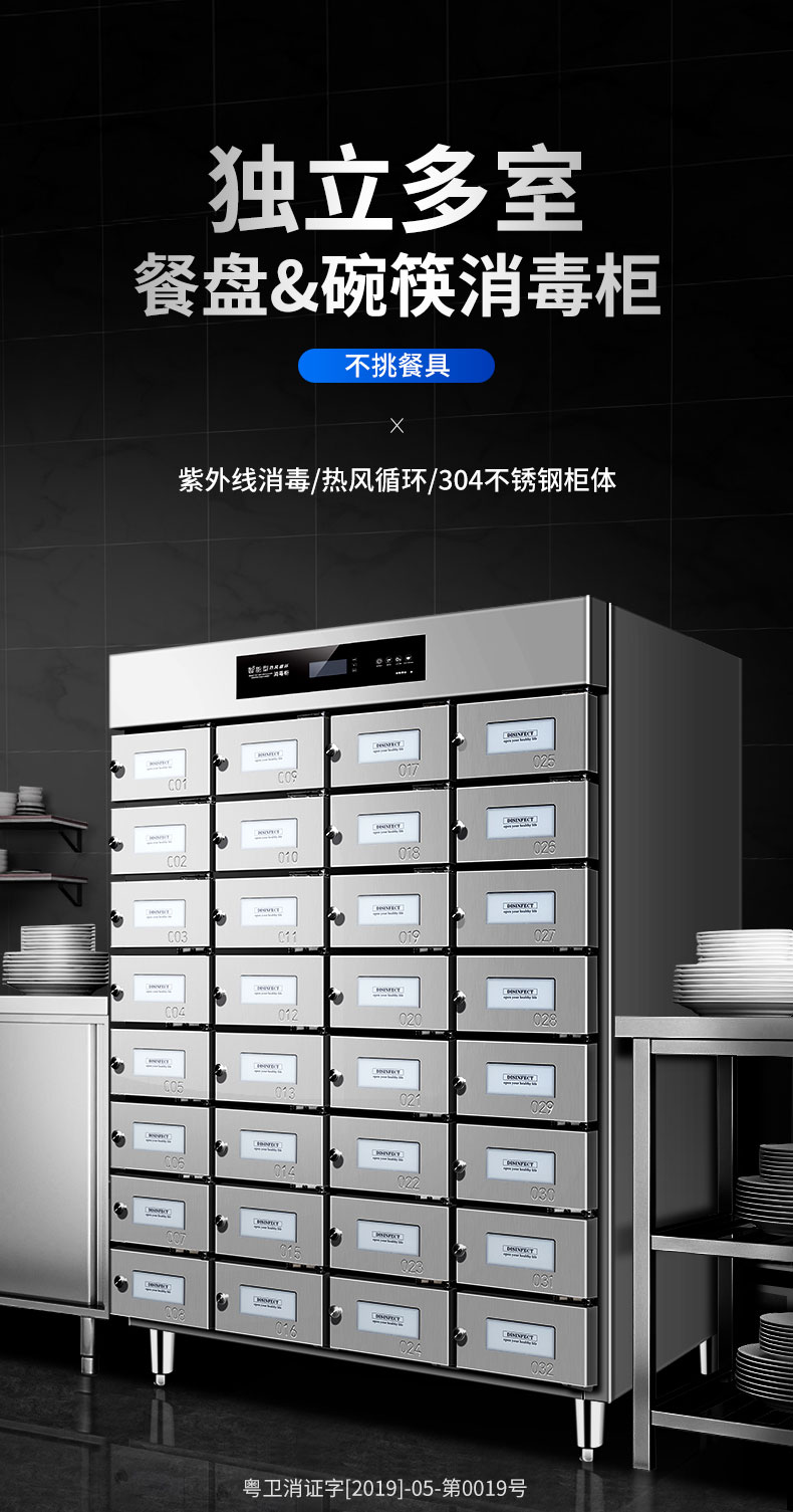 AG庄闲多室消毒柜独立多室