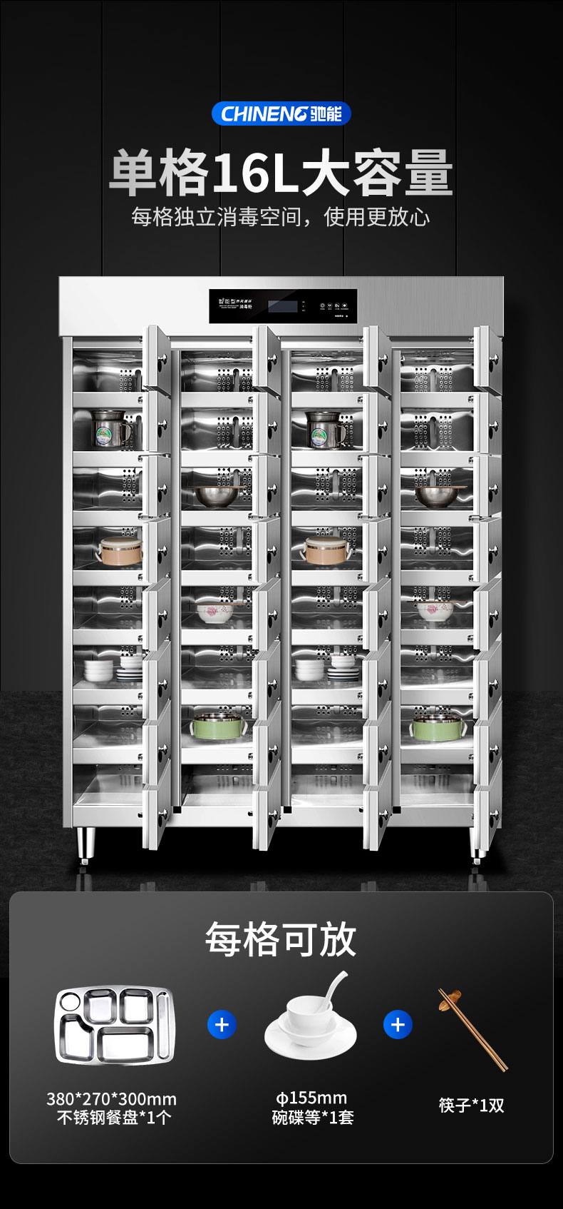 AG庄闲多室消毒柜单格大容量