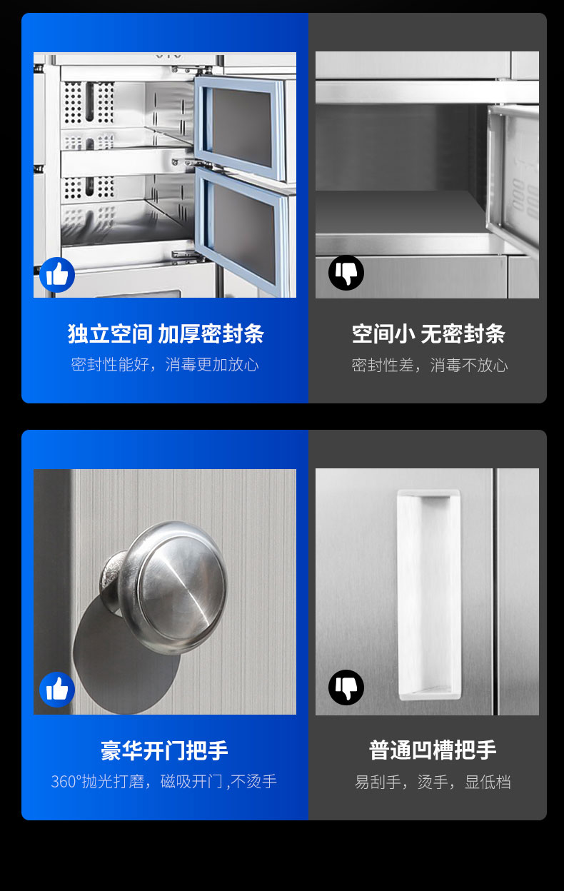 AG庄闲多室消毒柜与其他消毒柜对比2