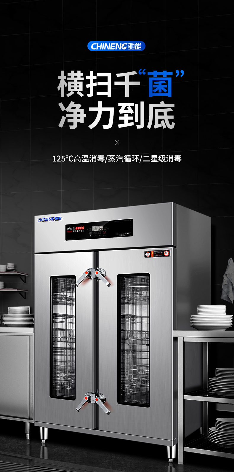 AG庄闲蒸汽消毒柜