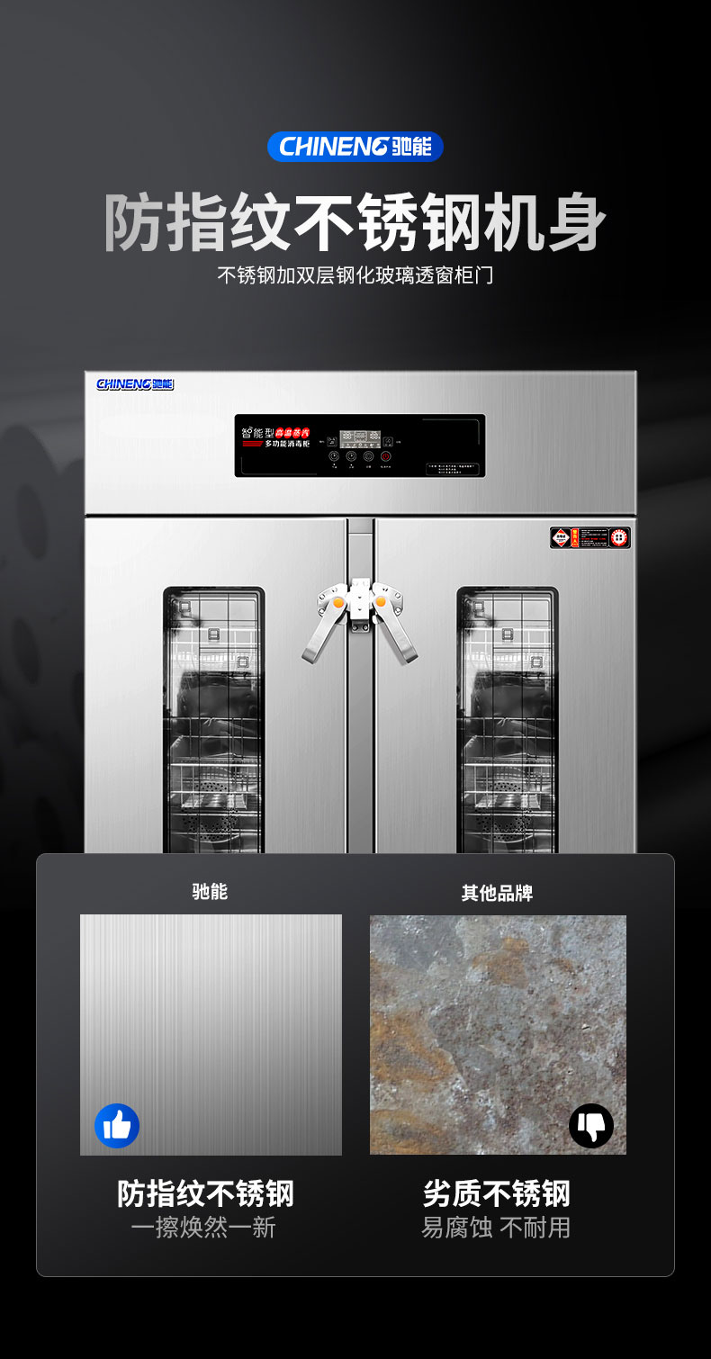 AG庄闲蒸汽消毒柜不锈钢机身