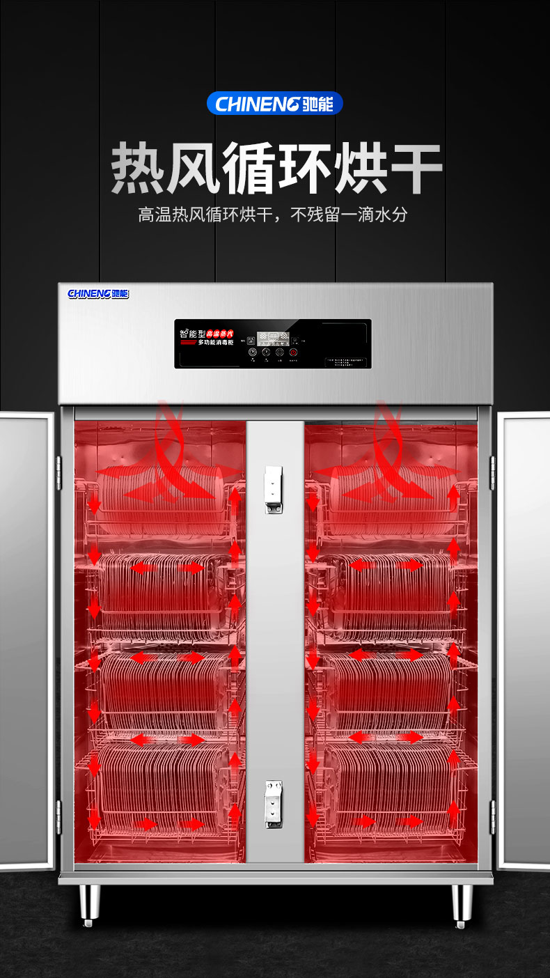 AG庄闲蒸汽消毒柜热风循环烘干