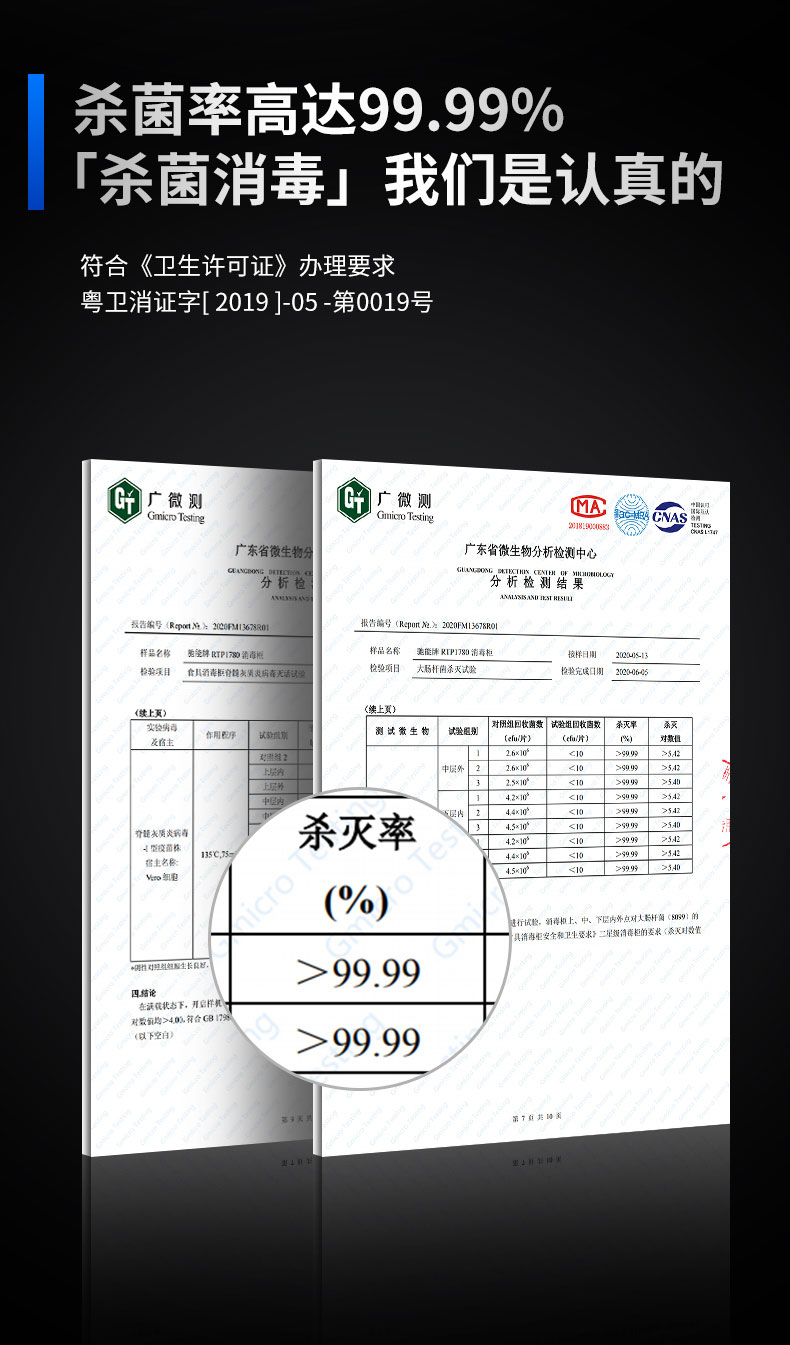 AG庄闲蒸汽消毒柜检测报告