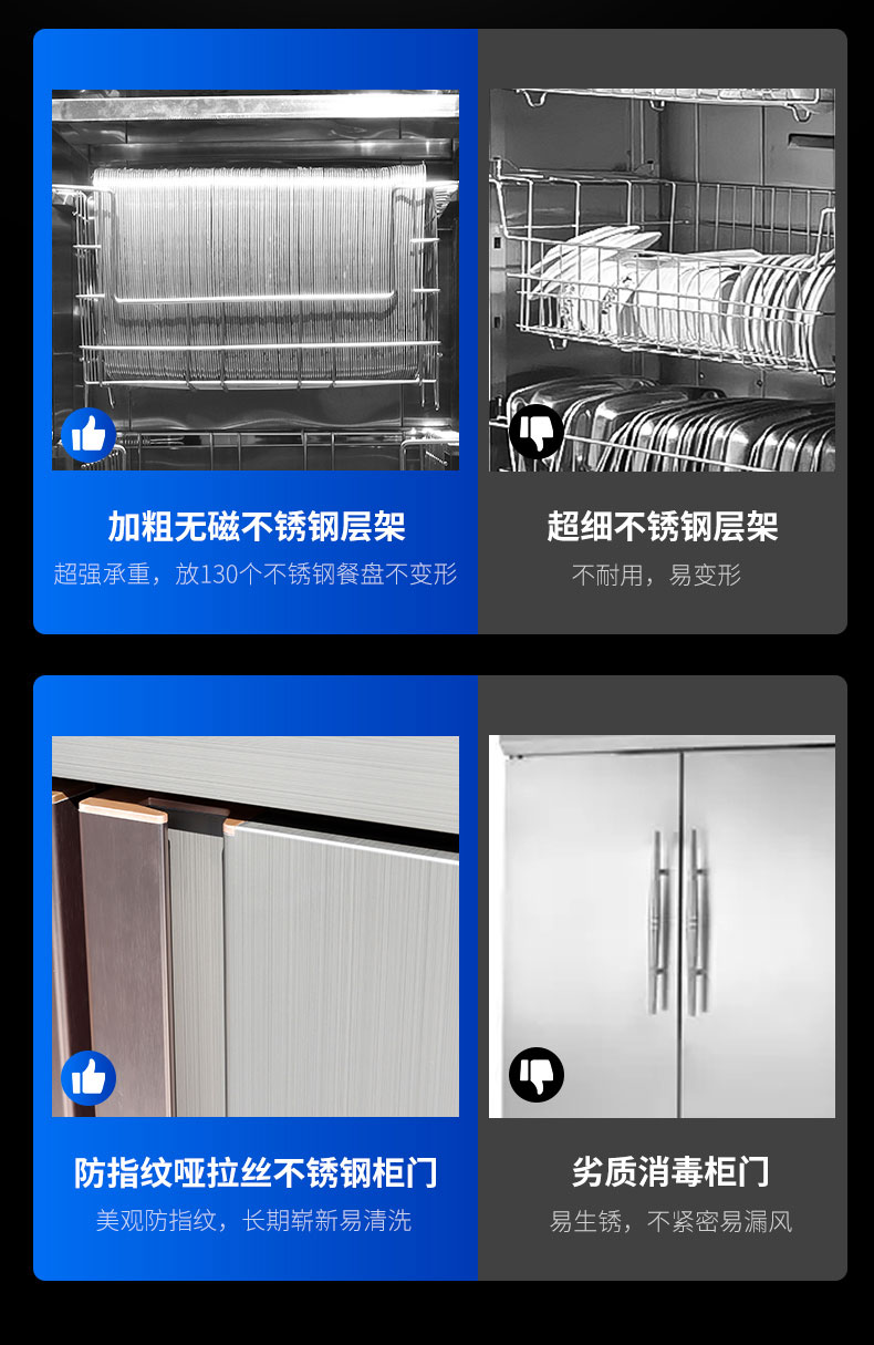 AG庄闲热风消毒柜与其他消毒柜对比2