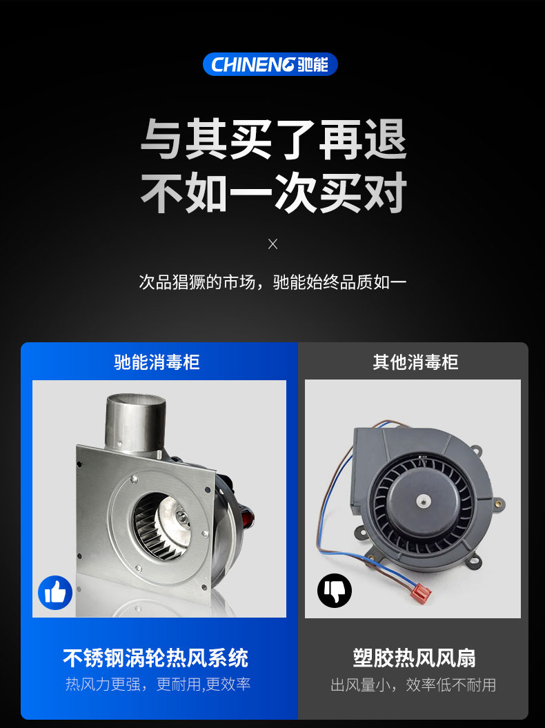 AG庄闲热风消毒柜与其他消毒柜对比