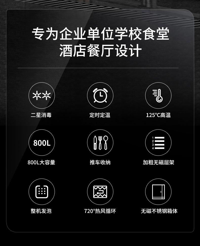 AG庄闲热风消毒柜性能