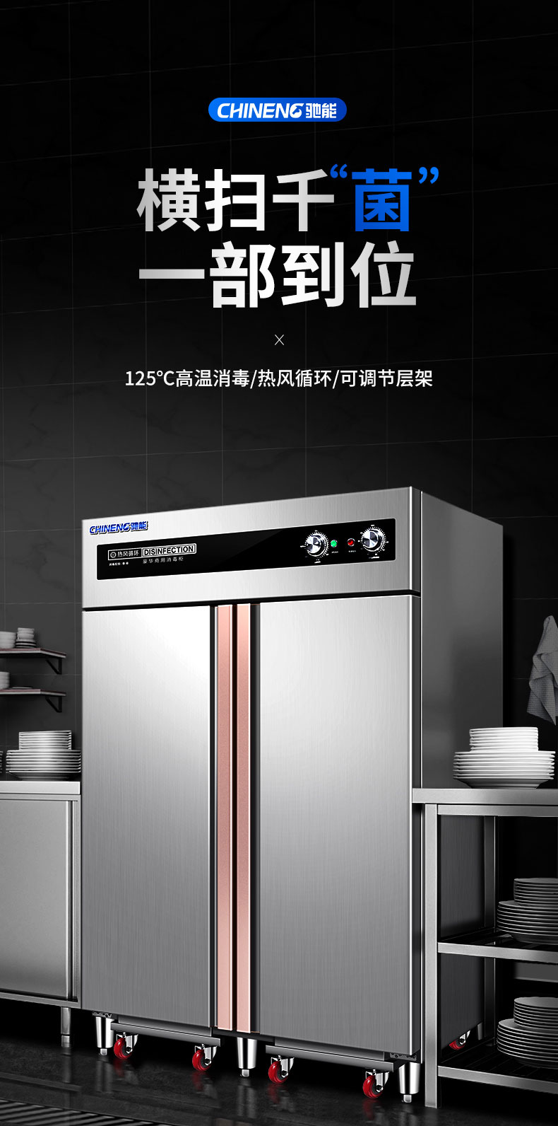 AG庄闲热风消毒柜