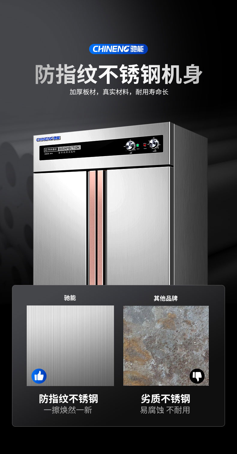 AG庄闲热风消毒柜智能消毒