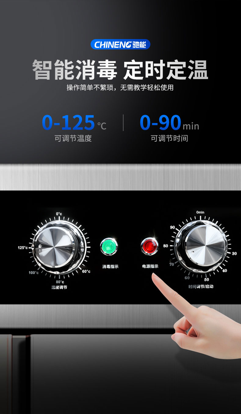 AG庄闲热风消毒柜热风循环
