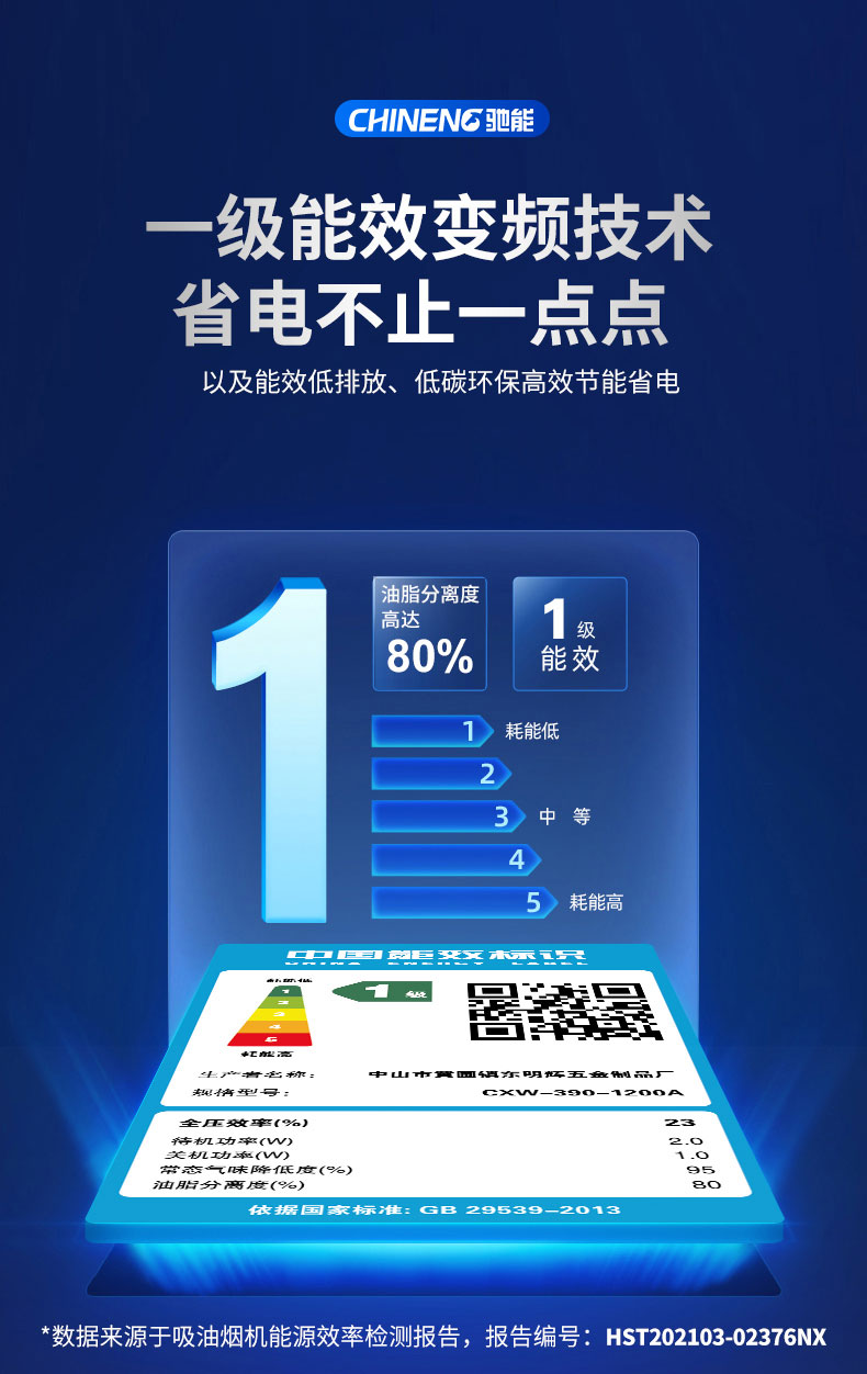 AG庄闲变频油烟机变频技术