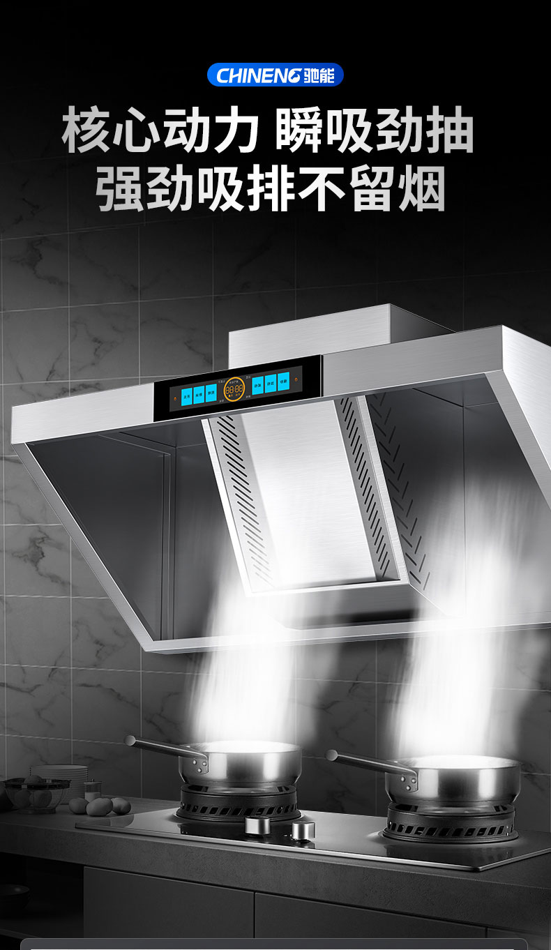 AG庄闲变频油烟机