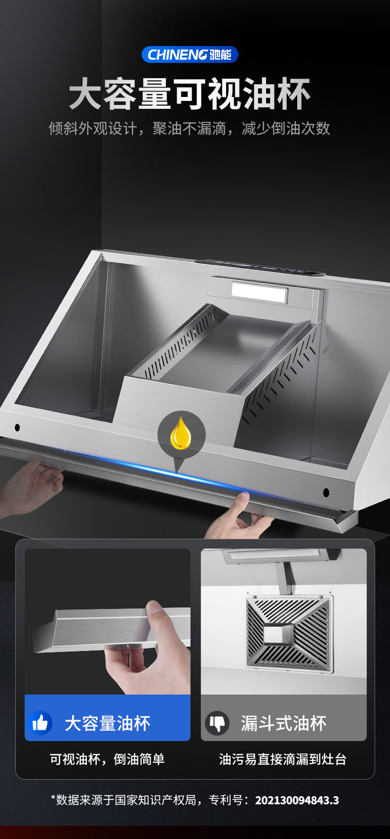 AG庄闲变频油烟机大油量油杯