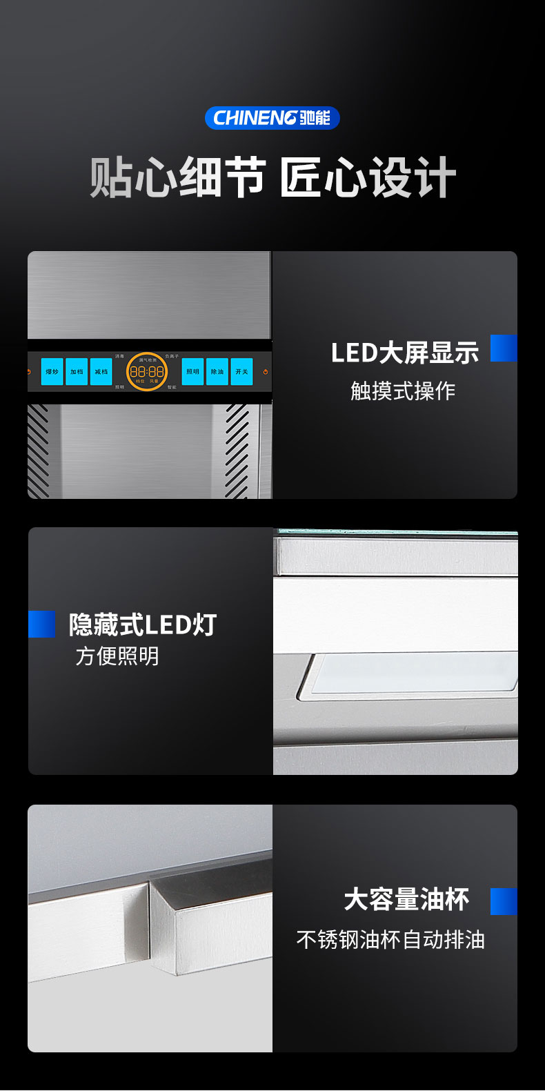 AG庄闲变频油烟机局部细节