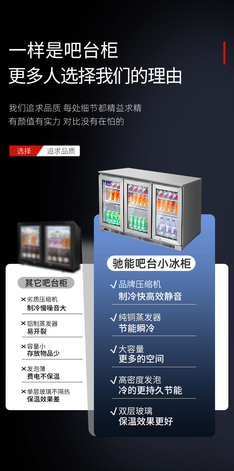 AG庄闲吧台柜与其他吧台对比