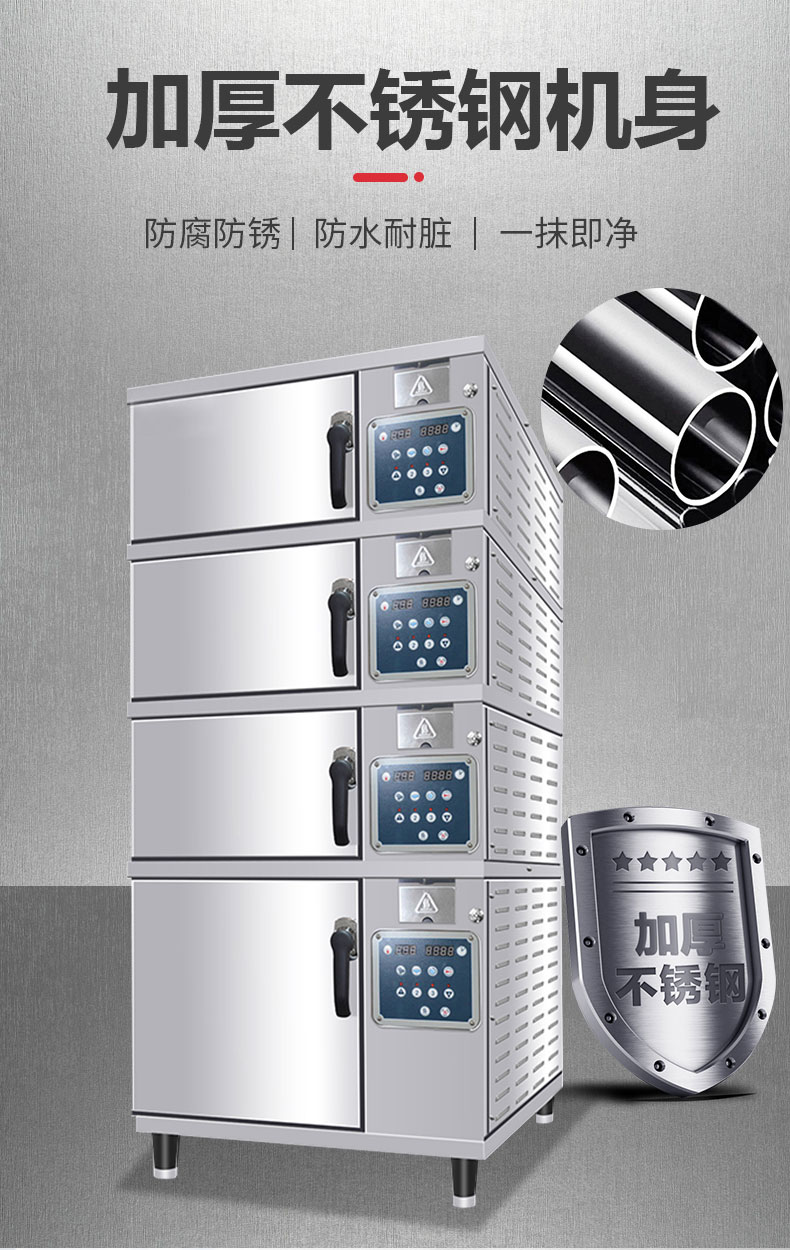 AG庄闲高温蒸柜加厚不锈钢机身