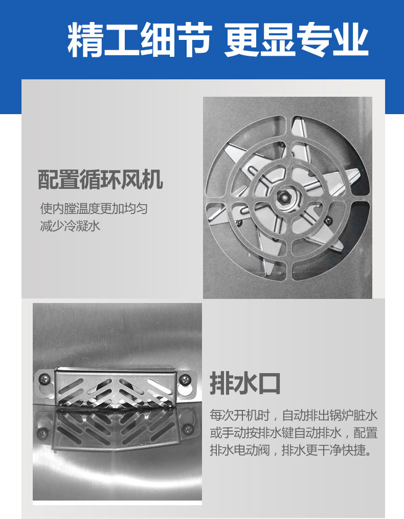 AG庄闲高温蒸柜局部细节1