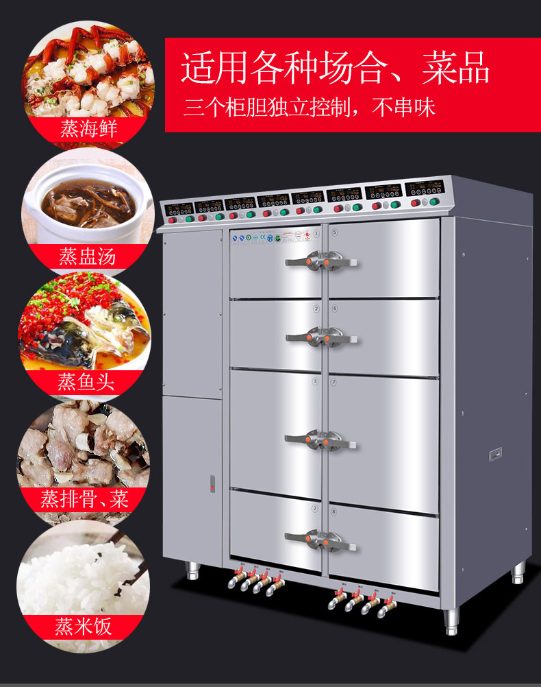 AG庄闲多门蒸柜