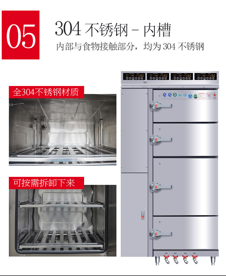 AG庄闲多门蒸柜304不锈钢内槽