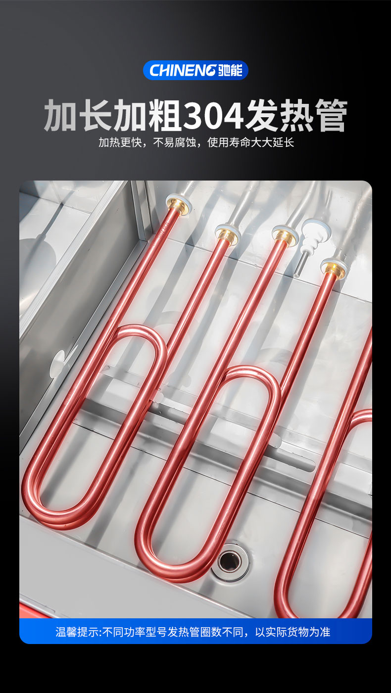 AG庄闲蒸饭柜304发热管