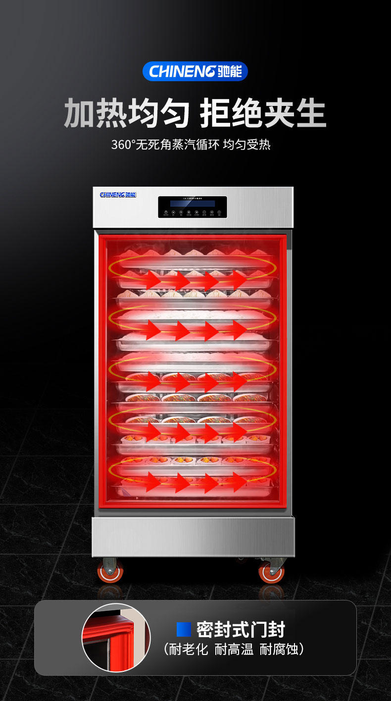 AG庄闲蒸饭柜加热均匀