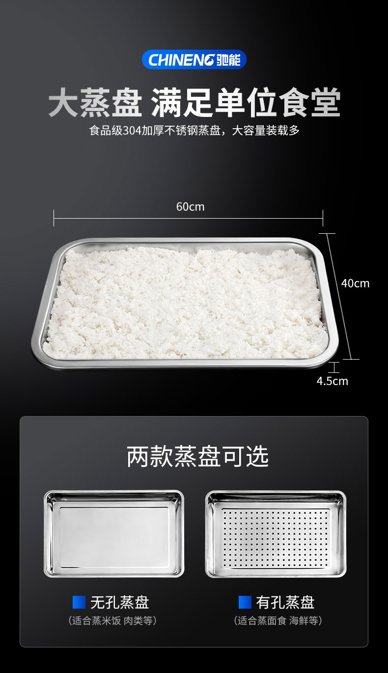 AG庄闲蒸饭柜蒸盘