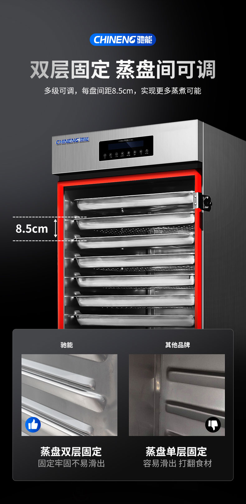 AG庄闲蒸饭柜蒸盘双层固定