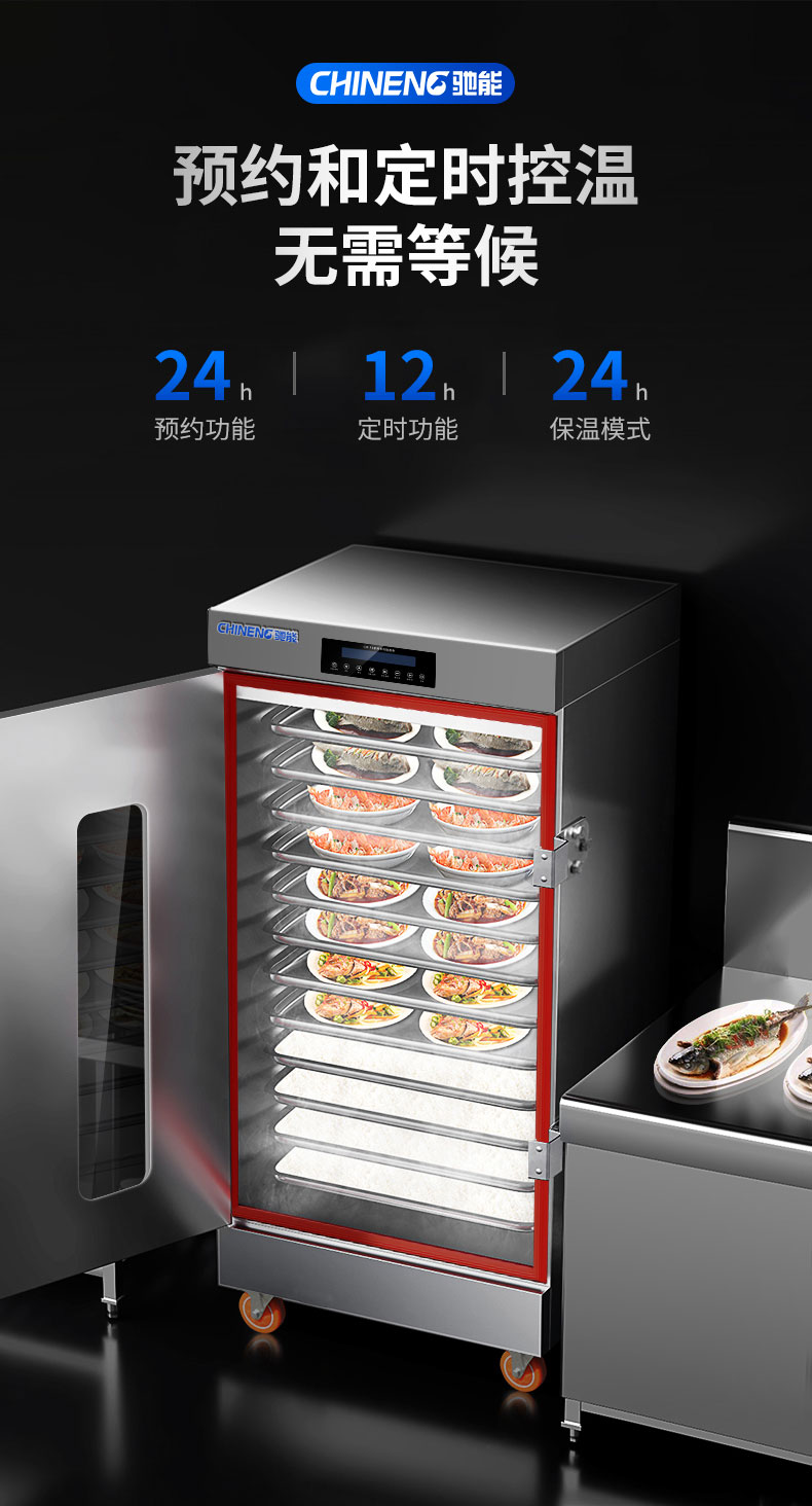 AG庄闲蒸饭柜预约和定时控温