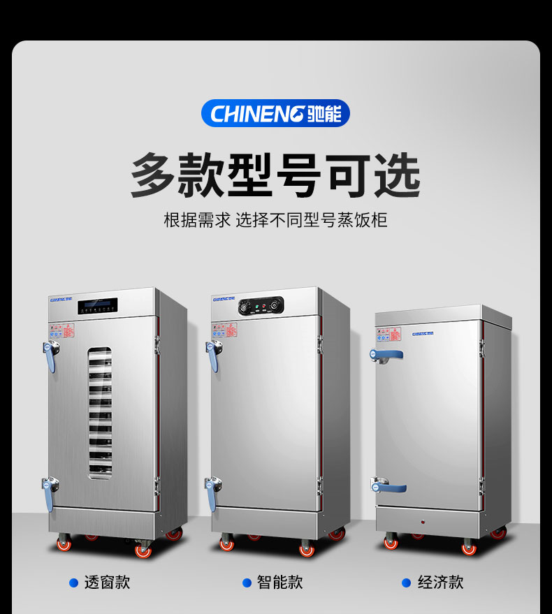 AG庄闲蒸饭柜多款型号