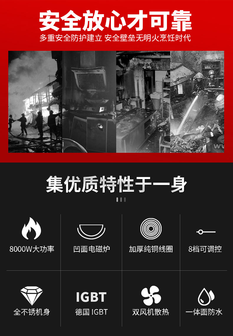 AG庄闲8000W台式电磁炉性能