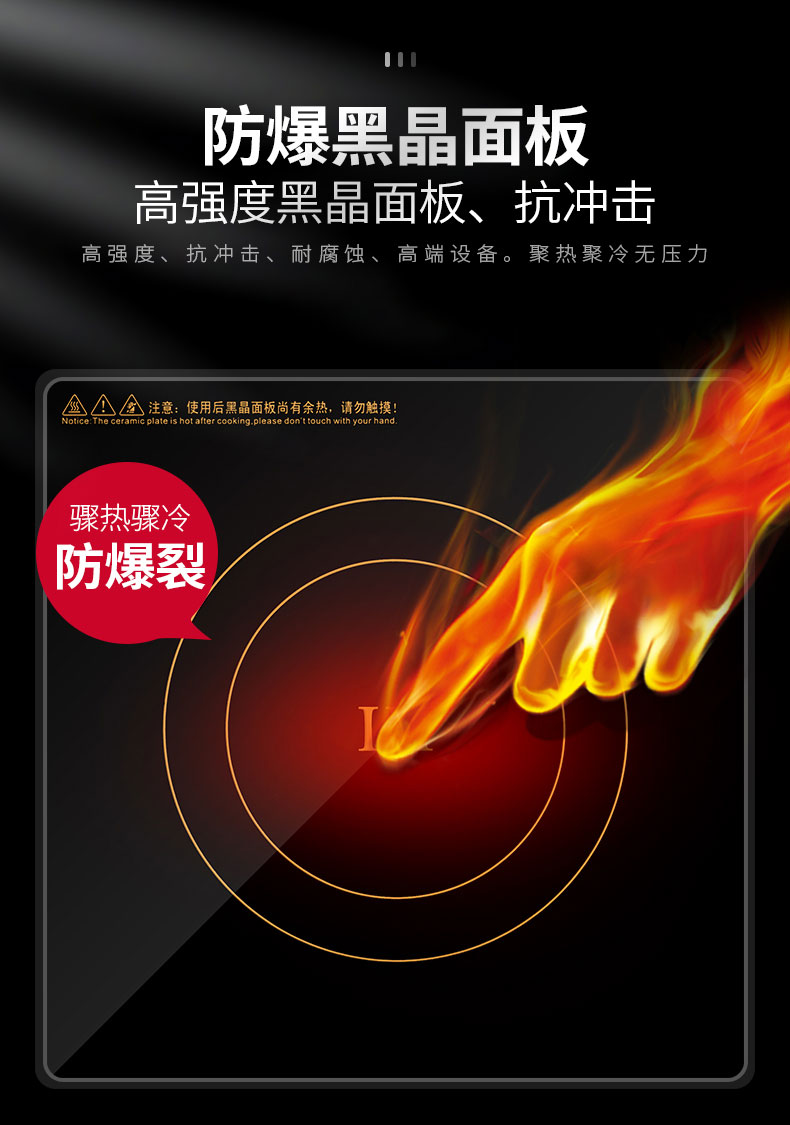 AG庄闲8000W台式电磁炉黑晶面板