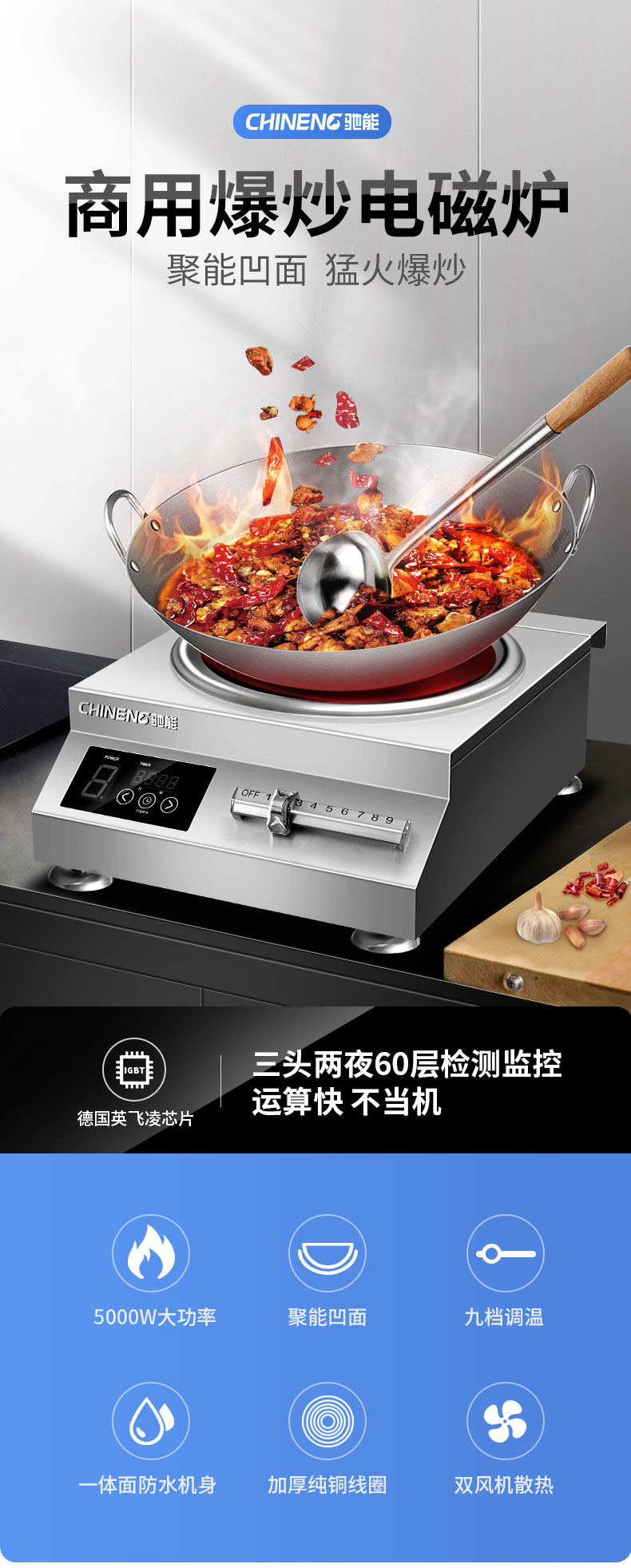 AG庄闲5000W台式电磁炉性能