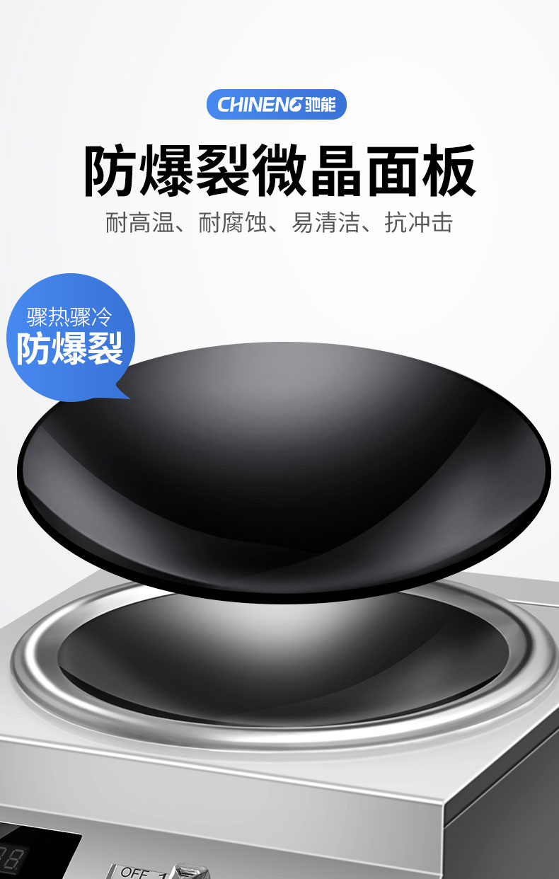 AG庄闲5000W台式电磁炉微晶面板