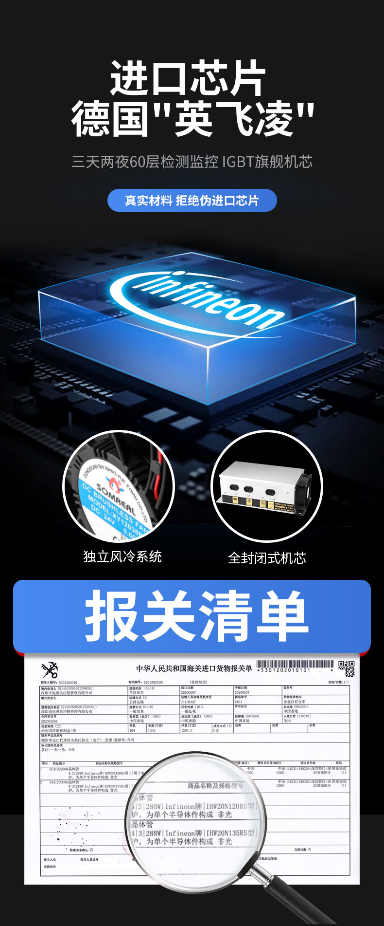 AG庄闲5000W台式电磁炉进口芯片