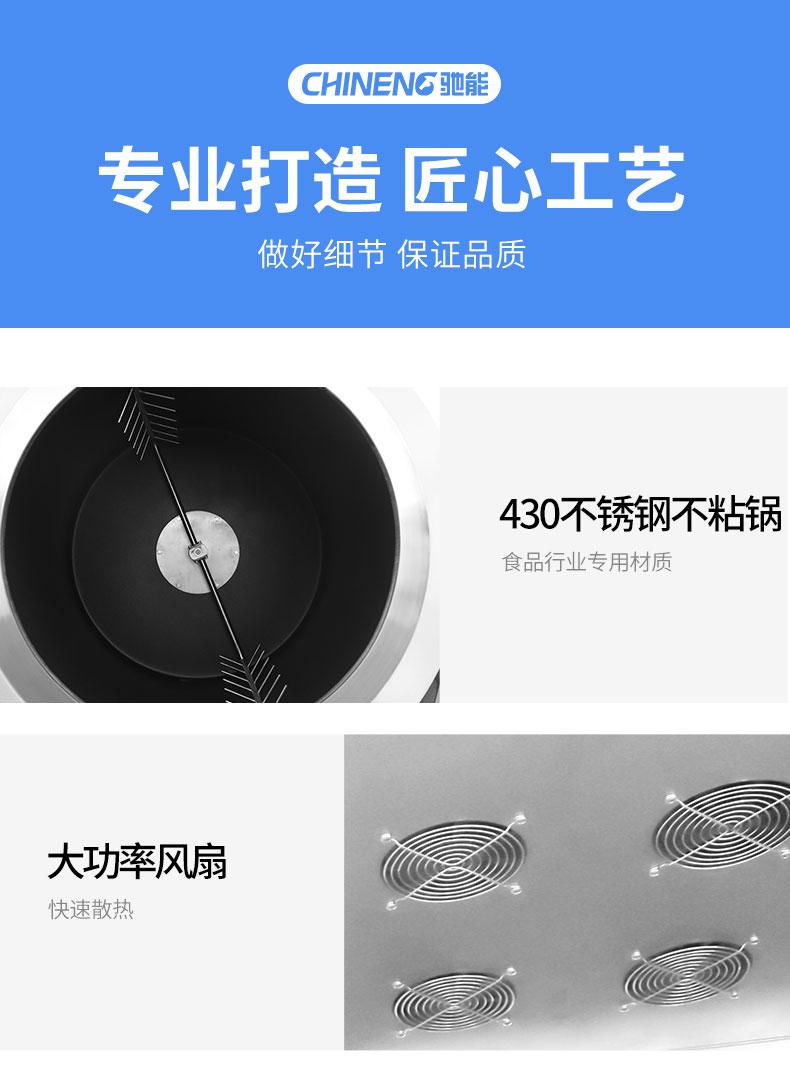 AG庄闲炒菜机局部细节1