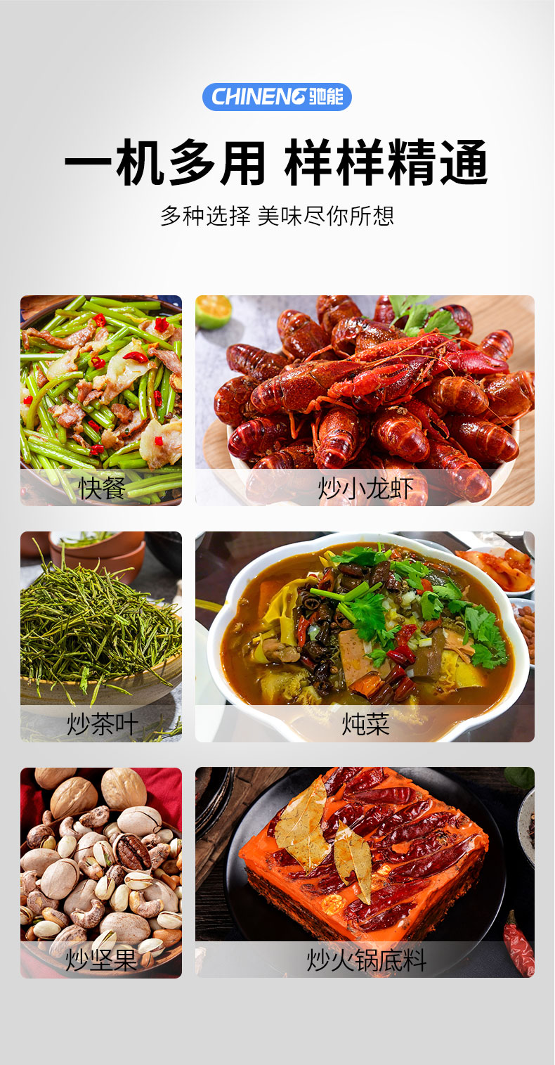 AG庄闲炒菜机用途