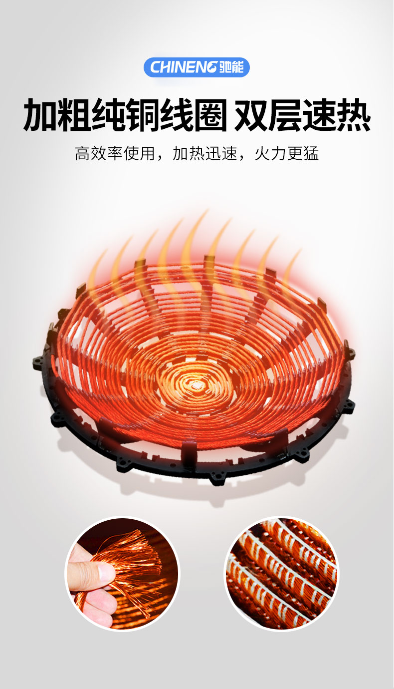 AG庄闲炒菜机菜纯铜线圈