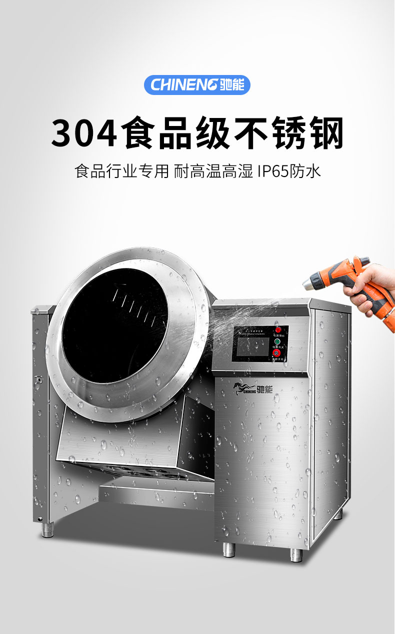 AG庄闲炒菜机304食品不锈钢