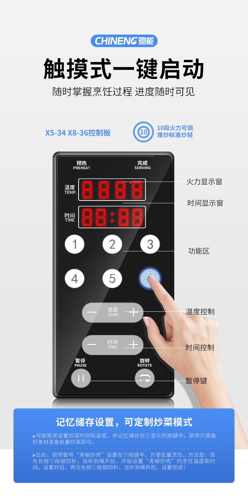 AG庄闲小型炒菜机一键启动