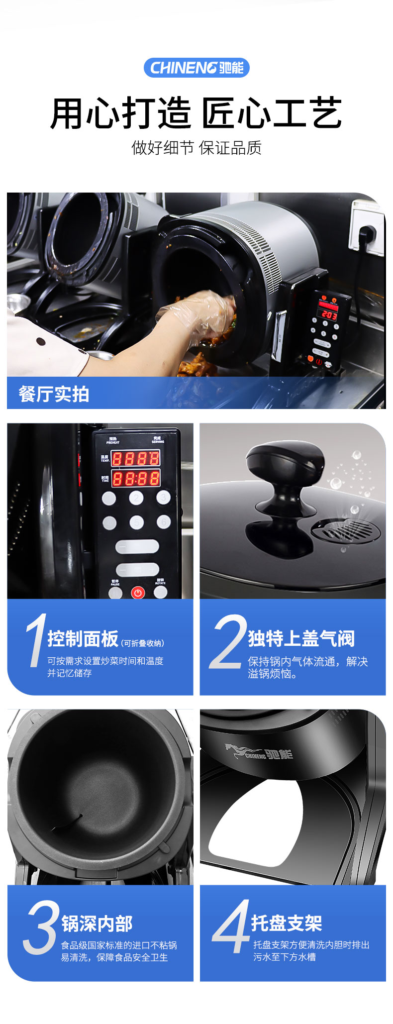 AG庄闲小型炒菜机局部细节